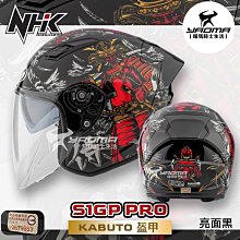 NHK S1GP PRO MF#1 武士道 MIHA 黑 服部半藏 內置墨鏡 排齒扣 3/4罩 安全帽 耀瑪騎士機車部品 歷史價格詳細信息