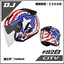 KYT DJ 彩繪 #N 半罩安全帽 歷史價格詳細信息