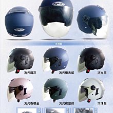 GP5 233半罩式安全帽  內墨鏡  贈原廠帽袋 價格比較,價格查詢,歷史價格詳細信息