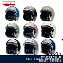 EVO 安全帽 CA-310 機車II 復古帽 半罩 半拆洗 卡通圖案 正版授權 《10%折扣碼》 歷史價格詳細信息