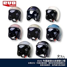 EVO 復古 皮革安全帽 復古安全帽 黑 咖啡 安全帽 3/4 皮帽 騎士帽 機車安全帽 半罩安全帽 全罩安全帽 哈家人 歷史價格詳細信息