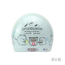 【華泰】K856SG-6 角落小夥伴 (淺粉/藍綠/柑) 小童半罩式 兒童安全帽 3/4罩 歷史價格詳細信息