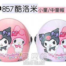 美樂蒂 鏡梳組附扣式收納包 (懷舊經典款) 歷史價格詳細信息