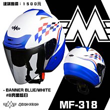 《遠古騎士》MING FENG MF-320 消光幻紫白 半罩 安全帽 3/4罩 內墨片 ????送現折200元 歷史價格詳細信息