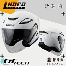 伊摩多※ LUBRO RACE TECH變色龍 FINAL EDTION 最終版 3/4罩 DOT認證 歷史價格詳細信息