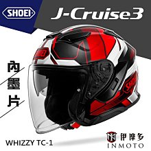 伊摩多※日本 SHOEI J-O 3/4罩安全帽 時尚復古 嬉皮哈雷偉士牌凱旋 內鏡片JO 2020 。英國綠 歷史價格詳細信息