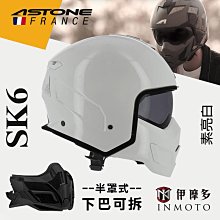【ASTONE】SK6-VA2彩繪 可拆式全罩安全帽 歷史價格詳細信息