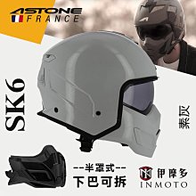 【ASTONE】SK6-VA2彩繪 可拆式全罩安全帽 歷史價格詳細信息