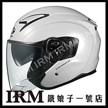【鐵娘子一號店】日本 OGK EXCEED CLAW  3/4罩安全帽 抗UV 快拆鏡片 內墨片 眼鏡溝 白 歷史價格詳細信息