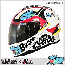 『元成安全帽』NIKKO N401復古帽/聯名安全帽 ZANMANG LOOPY 亮面椰奶白 歷史價格詳細信息