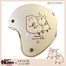 《遠古騎士》NIKKO N-401 復古青年新色調 素色 山梔花 半罩 安全帽 復古帽 ????折價150元 歷史價格詳細信息