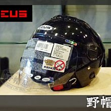 三重《野帽屋》ZEUS ZS-210B 3/4罩 彩繪繽紛 210B 舒適好戴 通勤好用 ‧ 素黑 / DD58 粉紅 歷史價格詳細信息