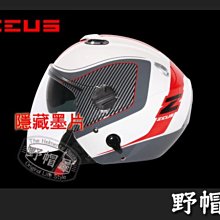 【ZEUS瑞獅】ZS 202FB/213  專用電鍍鏡片(電五彩) 安全帽配件 歷史價格詳細信息