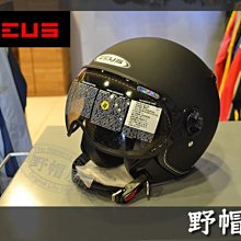三重《野帽屋》ZEUS瑞獅 ZS-202FB 內藏墨片 3/4罩安全帽◇珍珠黑◇ 歷史價格詳細信息