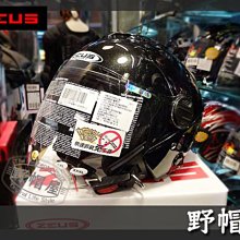 【ZEUS瑞獅】ZS 202FB/213  專用電鍍鏡片(電五彩) 安全帽配件 歷史價格詳細信息
