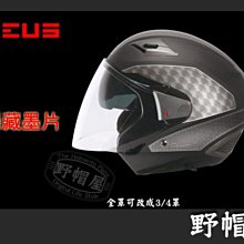 【ZEUS】611E 長鏡片 一般色 歷史價格詳細信息