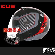 【ZEUS瑞獅】ZS 202FB/213  專用電鍍鏡片(電五彩) 安全帽配件 歷史價格詳細信息