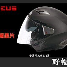 【ZEUS】611E 長鏡片 一般色 歷史價格詳細信息