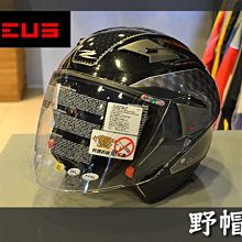 【ZEUS】611E 長鏡片 一般色 歷史價格詳細信息
