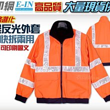 衣印網e-in-橘光螢光交通指揮反光背心橘光反光背心交管背心反光背心工程深藍反光背心工程用反光背心工廠直營訂製 歷史價格詳細信息