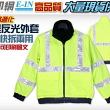 衣印網E-IN-螢光安全反光背心工程口袋反光背心PVC名片套筆套志工學校導護反光背心自行車高品質工廠直營 歷史價格詳細信息