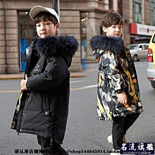 潮牌男童羽絨服新款兒童中長款加厚韓版中大童裝洋氣冬裝外套-名流 歷史價格詳細信息