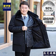 雅鹿可拆卸內膽羽絨服男中長款棉襖連帽商務休閑中爸爸冬裝外套-名流 歷史價格詳細信息
