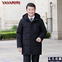 鴨鴨中老人男款冬季羽絨服男中長款男士冬裝大碼爸爸冬季外套D-名流 歷史價格詳細信息