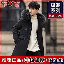 白鴨絨冬季中長款男羽絨外套 加厚禦寒防風外套 韓版時尚風衣 連帽外套男大衣 戶外休閒保暖外套 正韓上衣 男生衣-時尚男裝 歷史價格詳細信息