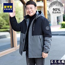 雅鹿爸爸羽絨服男冬加厚保暖男裝中男士冬裝中老男款冬季外套-名流 歷史價格詳細信息