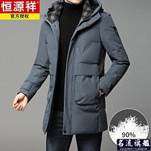 冬季新款男士中長款加厚連帽羽絨服反季青年潮流白鴨絨外套男 歷史價格詳細信息