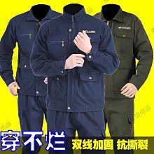 耐磨工作服套裝男春秋棉線長袖工裝電焊工裝汽修服車間工廠勞保服-鑫星精選 歷史價格詳細信息