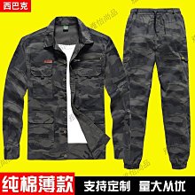 夏季工作服薄款純棉勞保服套裝男士電焊工服防燙耐磨上班工裝-鑫星精選 歷史價格詳細信息