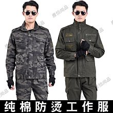 勞保工作服男套裝秋冬長袖外套加厚耐磨汽修車間工地耐髒工裝訂製-鑫星精選 歷史價格詳細信息