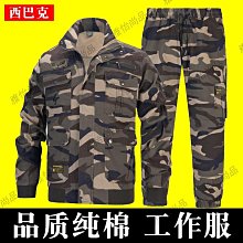 春秋勞保工作服套裝男耐磨耐髒工裝外套建築工地幹活穿的衣服廠服-鑫星精選 歷史價格詳細信息