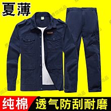 勞保服男士套裝/單件春秋款戶外迷彩服耐磨耐髒汽修工地工裝軍訓新款-鑫星精選 歷史價格詳細信息