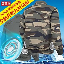 夏季風扇衣服降溫空調服制冷工人工地防晒勞保男款充電工裝工作服-鑫星精選 歷史價格詳細信息