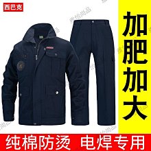 電焊工作服焊工防燙套裝純棉男士春秋加厚勞保服工人干活迷彩服男-雅怡尚品 歷史價格詳細信息