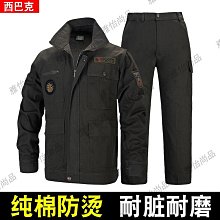 純棉防燙工作服套裝男春秋耐磨汽修電焊工服建築工地勞保工裝 jZsB-鑫星精選 歷史價格詳細信息