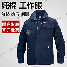春秋款勞保工作服外套男女耐髒防塵套裝上衣褲子工地汽修工裝訂製 依人服裝店（專業客製化）-鑫星精選 歷史價格詳細信息