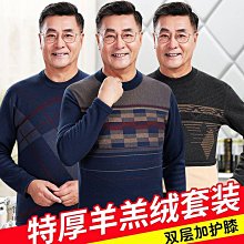 男中老年 發熱套裝 衛生衣 衛生褲 內搭 中老年爸爸氣質保暖內衣男套裝男士加絨加厚冬季打底超厚外穿時尚秋衣秋褲 歷史價格詳細信息