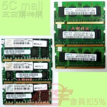 含稅-NB筆電用 DDR2 667 800 2GB 終保50 非終30 金士頓 威剛 創見 H021 歷史價格詳細信息