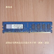 DDRII 800 2G 記憶體 Elite 歷史價格詳細信息