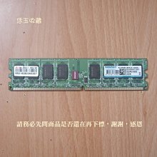 【恁玉收藏】二手品《淵隆》創見1GB DDR2-800 JM800QSU-1G-EF筆記型記憶體@537138-1798 歷史價格詳細信息