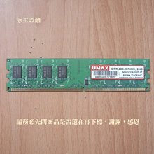 【恁玉收藏】二手品《雅拍》UMAX 2GB DDR3-1333 桌上型記憶體@E41311042C831EA0 歷史價格詳細信息