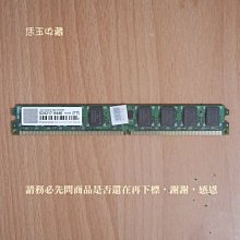 【恁玉收藏】二手品《雅拍》創見2GB DDR2-800薄型JM800QLU-2G桌上型記憶體@592083-1849 歷史價格詳細信息