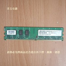 二手良品APACER DDR4-2400 / 8G 筆電記憶體 內容詳看 歷史價格詳細信息
