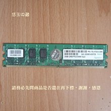 二手良品APACER DDR4-2400 / 8G 筆電記憶體 內容詳看 歷史價格詳細信息