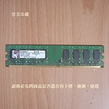 【恁玉收藏】二手品《雅拍》Kingston金士頓2GB薄型DDR2-800桌上型記憶體@0362359 歷史價格詳細信息