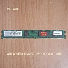 【恁玉收藏】二手品《雅拍》創見2GB DDR2-800薄型JM800QLU-2G桌上型記憶體@592083-1849 歷史價格詳細信息